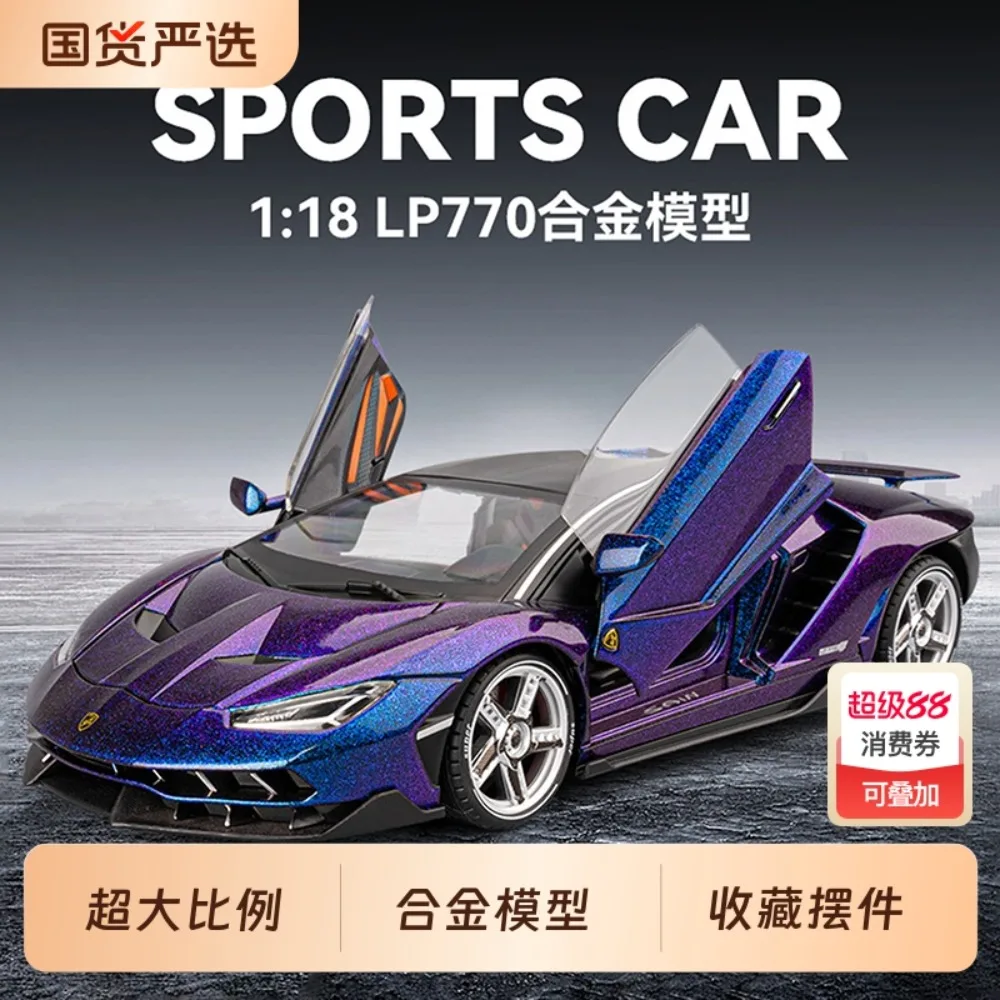 

Super large scale Lambo LP770 alloy model simulation 1:18 sports car boy toy ornaments collection gift