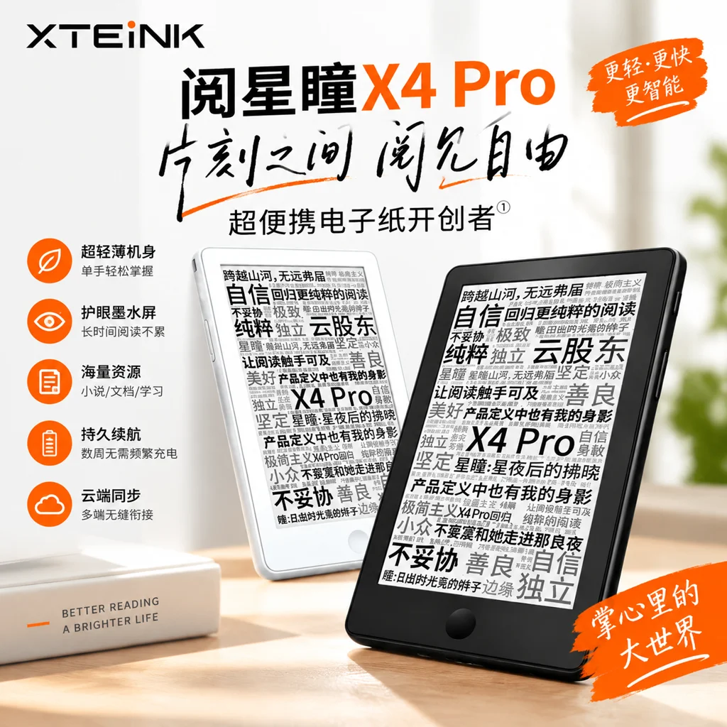XTEINK X4 Pro E Ink Ebook Reader, Touch Screen Front Light, Ultra Thin Pocket Portable Mini E-paper Device for Novel Reading