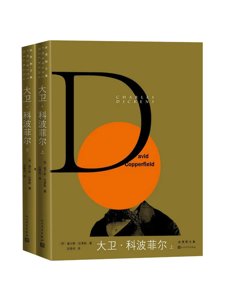 

Book-Winshare David Copperfield 2 Volumes