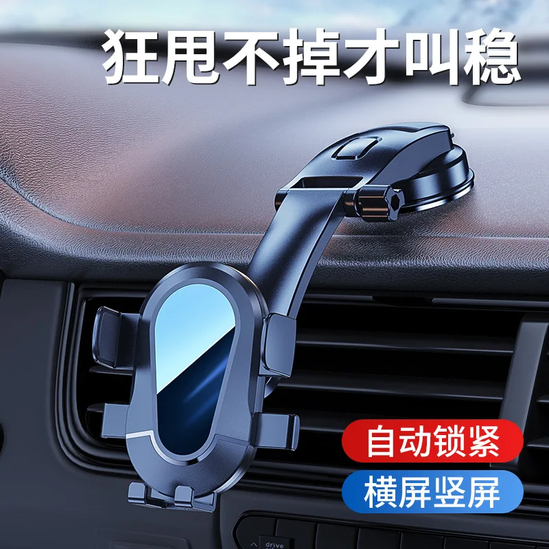 Mobile phone holder, new car navigation vehicle, special suction cup support in the vehicle, anti shake fixed air outlet