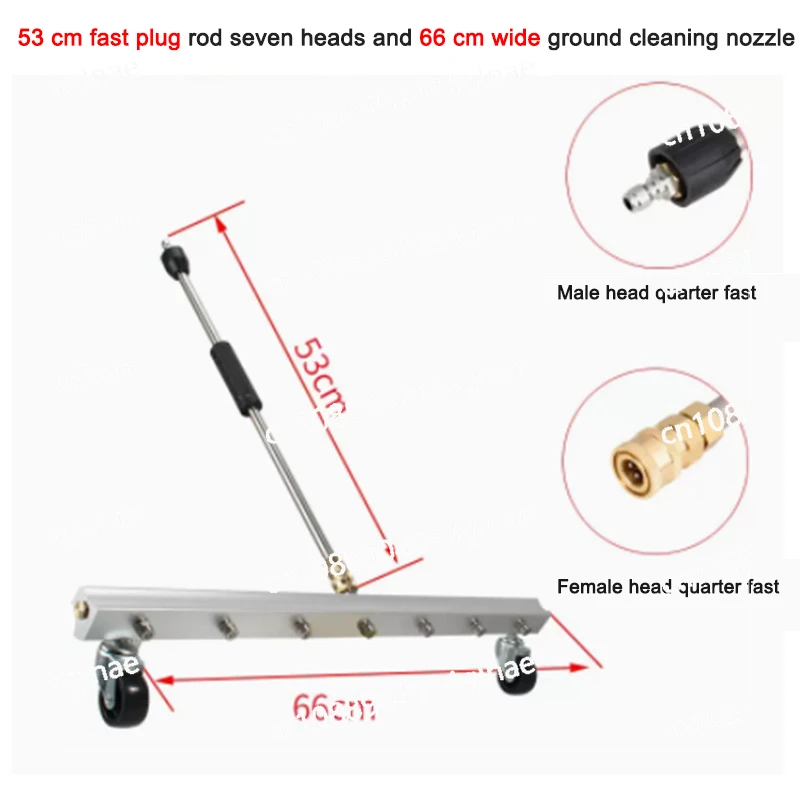 53CM Floor Roads High Pressure Water Gun 7 Nozzles Chassis Cleaner Sanitation Artifact Municipal Cleaning Machine with Wheels