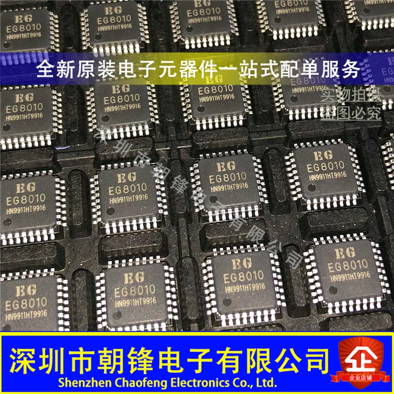 EG8010 IC  LQFP32