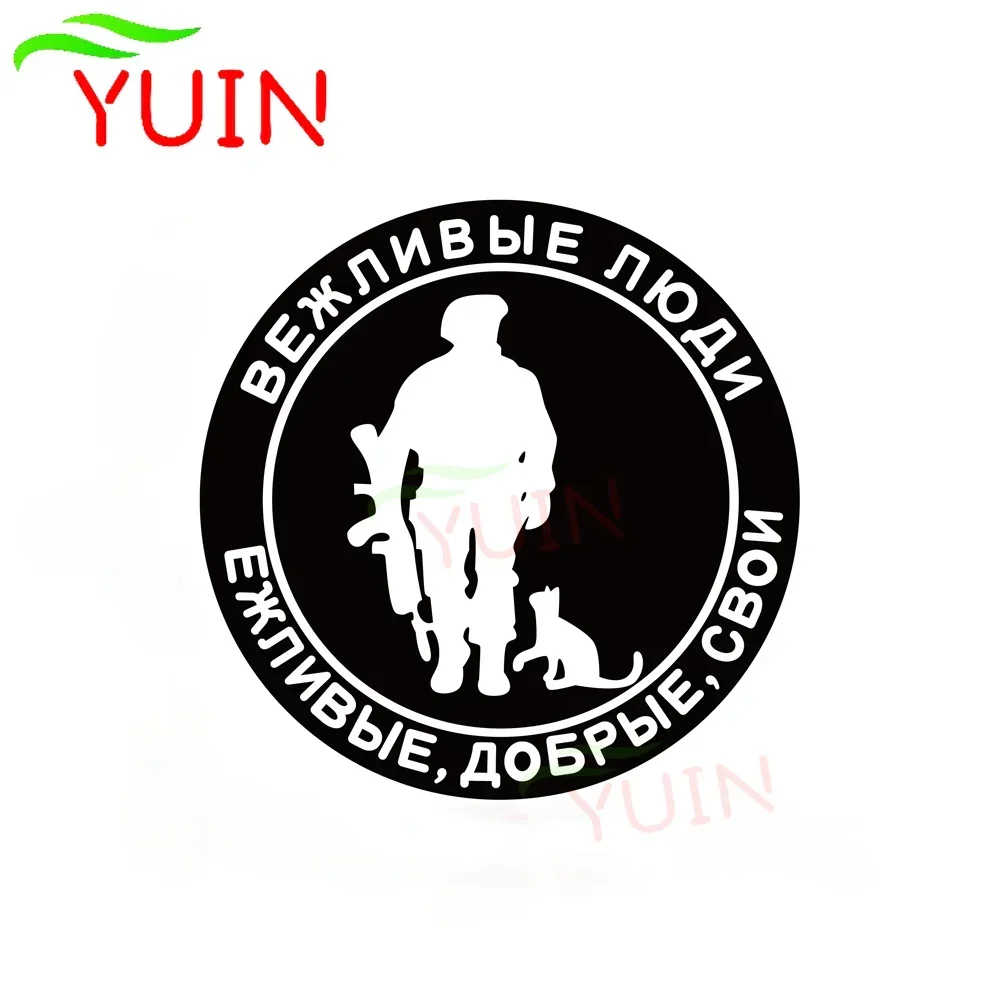 

Polite People Soldier With Gun And Cat Car Sticker Cartoon Pattern PVC Bumper Decorative Motorcycle Accessories Waterproof Decal