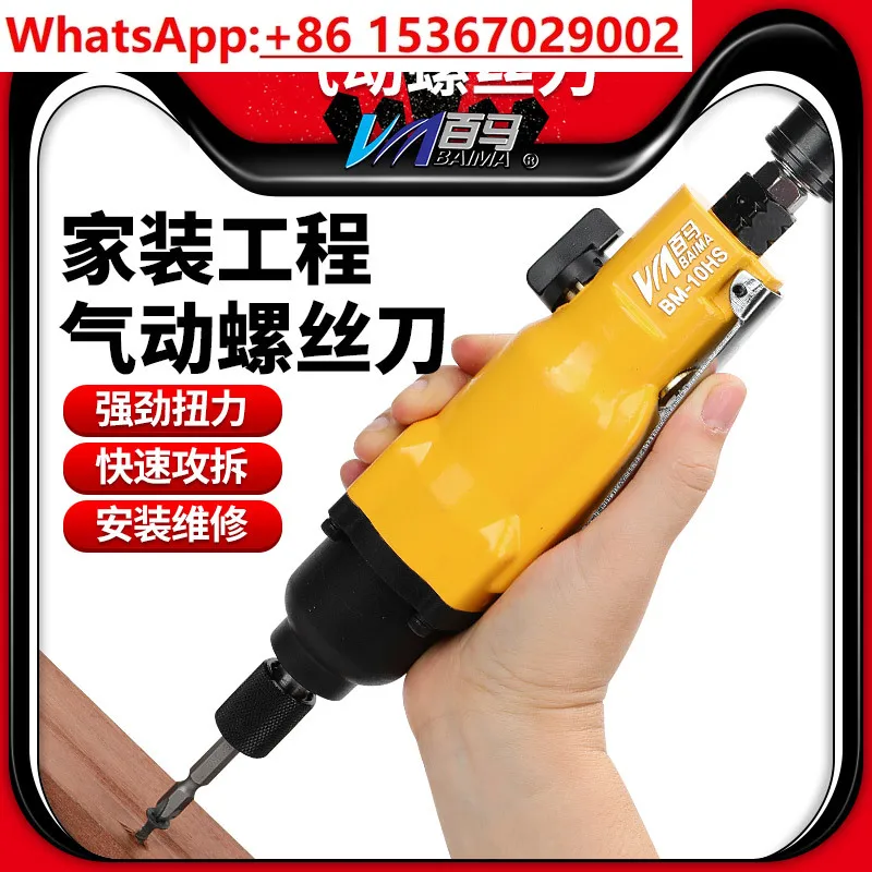 10HS Industrial 8HS…