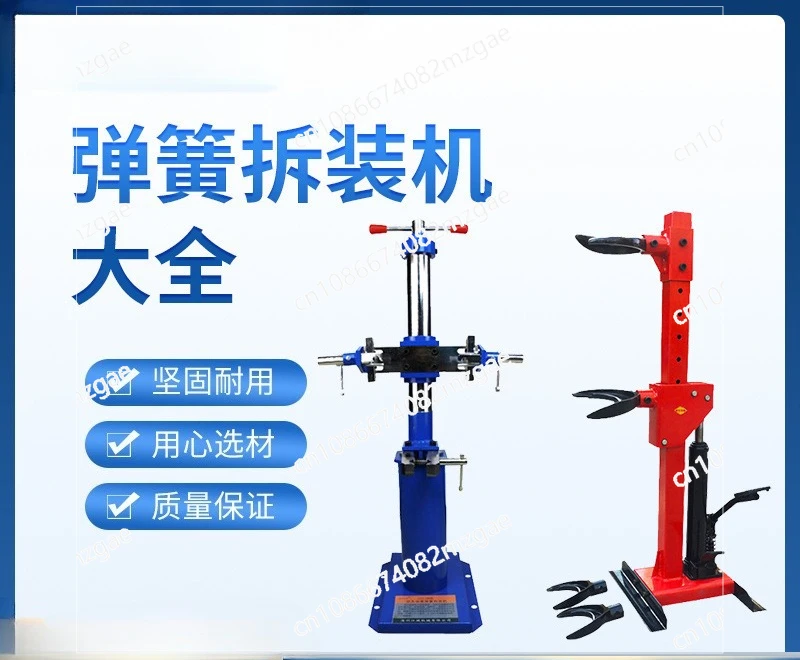 Hydraulic shock absorber spring compressor thickened shock absorber spring compressor steam repair spring disassembly