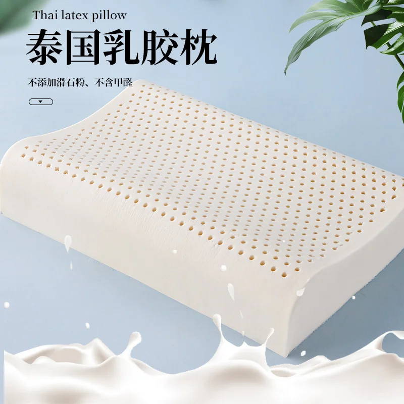 Latex Pillow Adult Sleep Support Cervical Vertebra Wave Massage Pillow Inner Single Student Children Latex Pillow