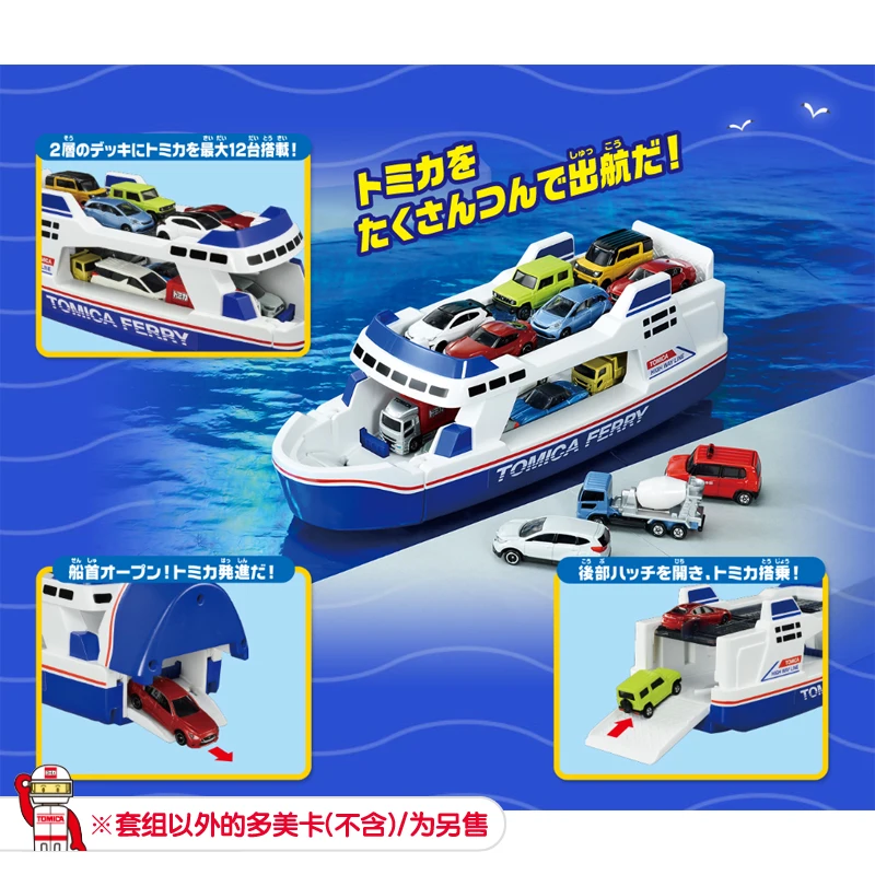 TAKARA TOMY Tomica Transport Ship Large Ship Model Mini Die-cast Alloy Cruise Ship Set Children's Toys Christmas Birthday Gift