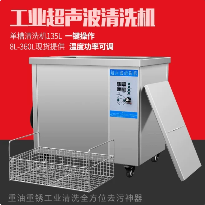 Industrial cleaning machine Hardware processing Aluminum copper cast iron Stainless steel alloy bearings Degreasing rust