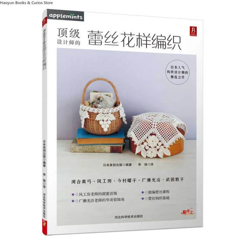 Aprenda el tejido de encaje de diseñador: crear patrones elegantes con guías y tutoriales de puntada de primer diseñador