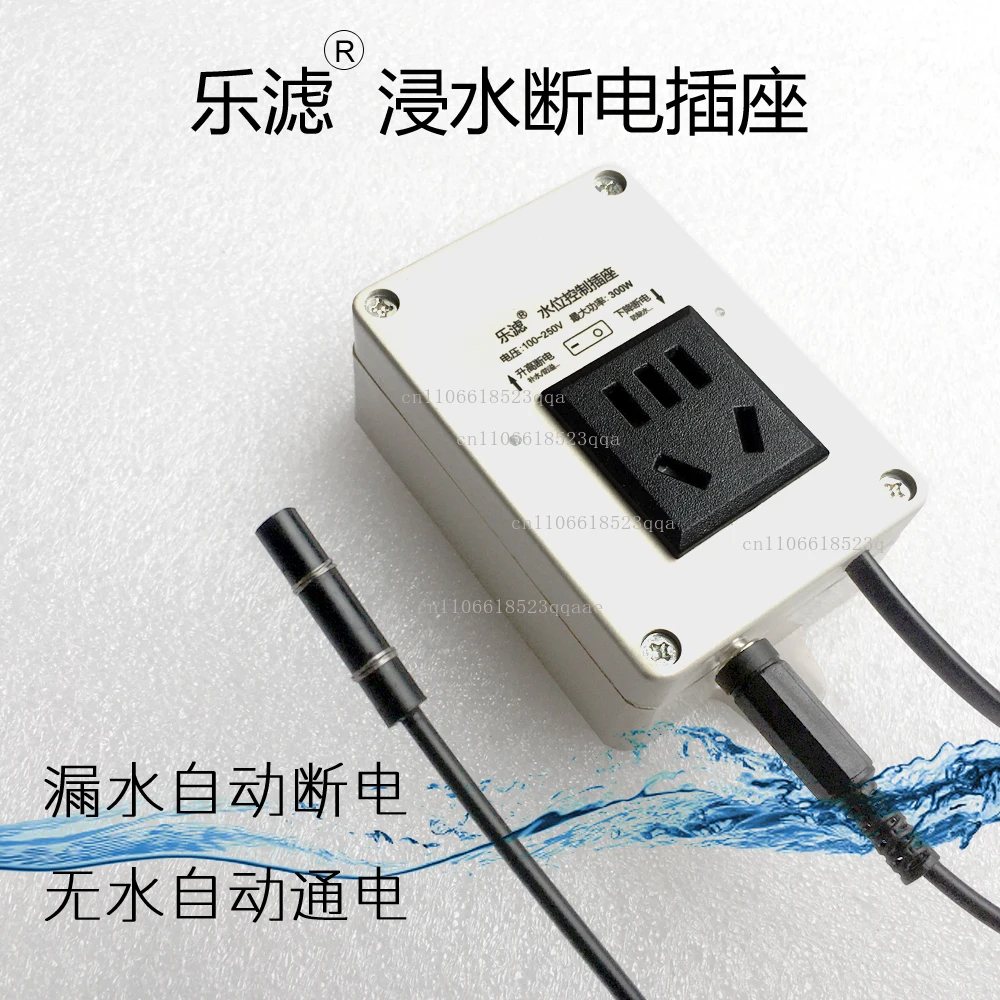 Immersion power-off socket leakage power-off switch with water ionization water  anti-overflow and dry
