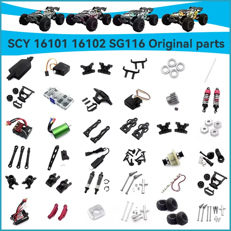 

16102 PRO SG116MAX 16101PRO RC Автомобильный 1:16 Бесщеточный автомобиль Синий Модернизированные металлические запасные части/Оригинальные запасные части 6312 6313 6314