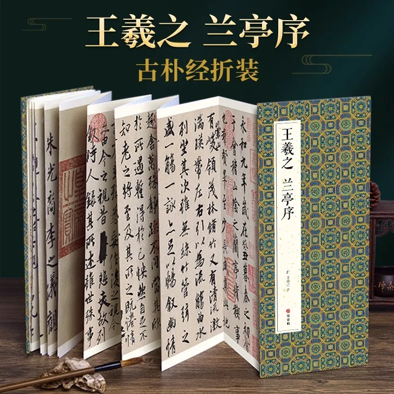 Lantingji Xu Running Script Copybook for Practice | Chinese Brush Pen Calligraphy Tutorial | Tracing Book for Adults Beginners