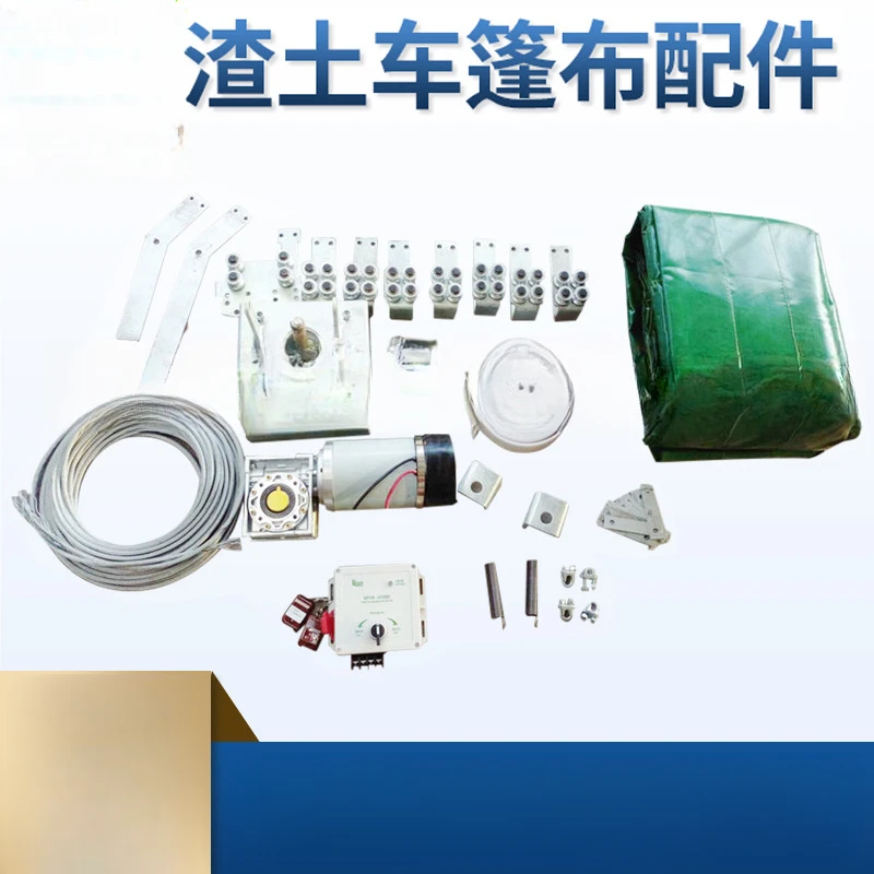 Muck truck tarpaulin accessories, high-specification capped truck muck truck modification accessories