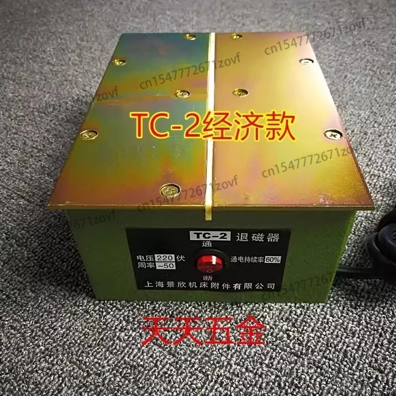 tc-2-te-208-strong-metal-mold-hardware-tool-220v-measuring-instrument-desktop-flat-demagnetizer-degaussing-demagnetizer