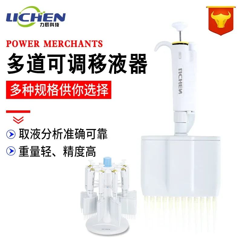 ماصة كاملة قابلة للتعديل متعددة القنوات مع 8 قنوات و8 قنوات و12 قناة و12 صفًا من بنادق أخذ العينات