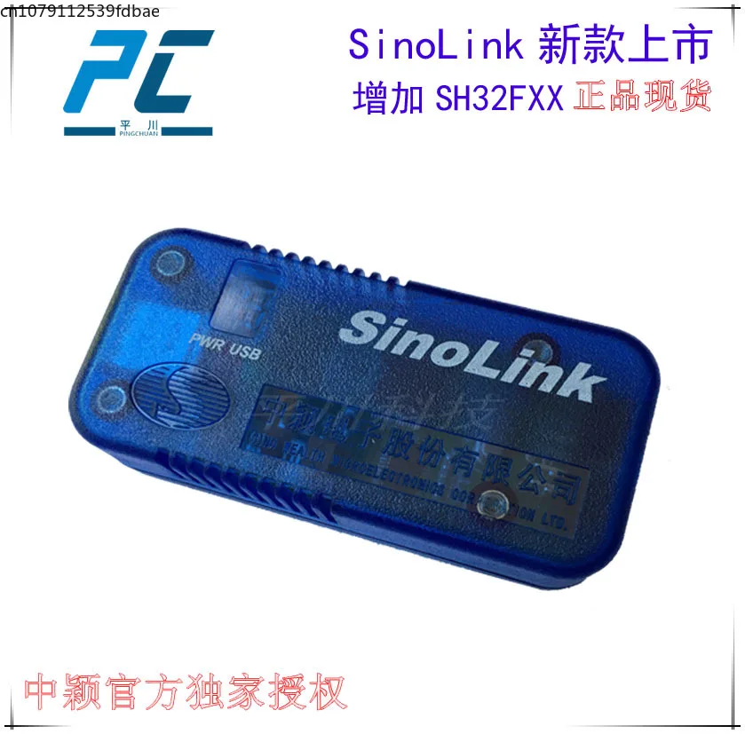 SINOLINK Sinolink Debugger 32-bit Simulator Sinolink Downloader