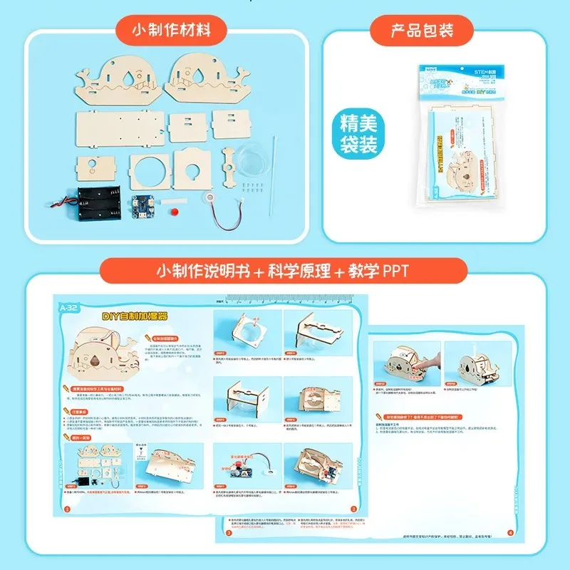 DIY Humidifier Model STEM Science Experiment Kit Kids Educational Toy Handmade Assembly Technology For Children Students