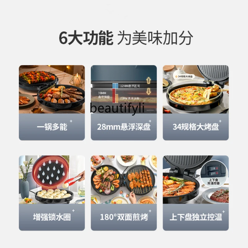 Электрическая сковорода для торта, бытовая двусторонняя нагревательная сковорода для блинов, увеличенная и утолщенная маленькая автоматическая машина для блинов