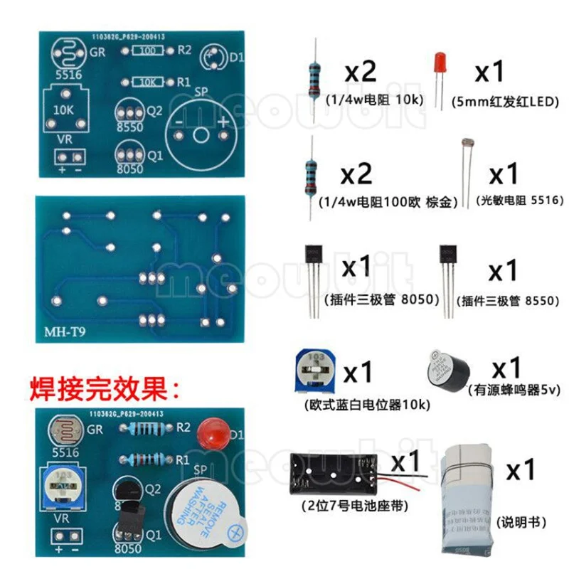 H Photosensitive sound and light alarm kit electronically made diy parts