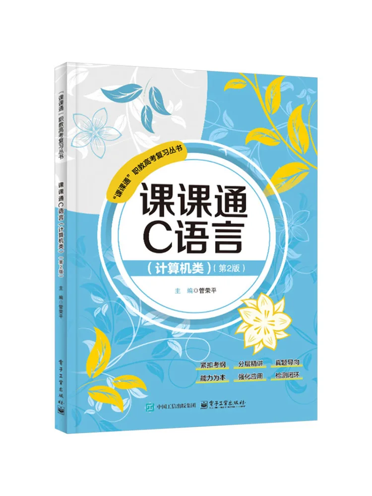 Book-Winshare Course By Lesson C Language Computer Science 2nd Edition