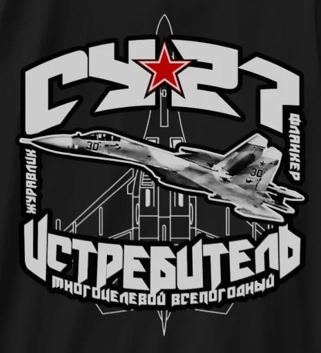 

Sukhoi Su-27 (Cy-27) Flanker Men's T Shirt