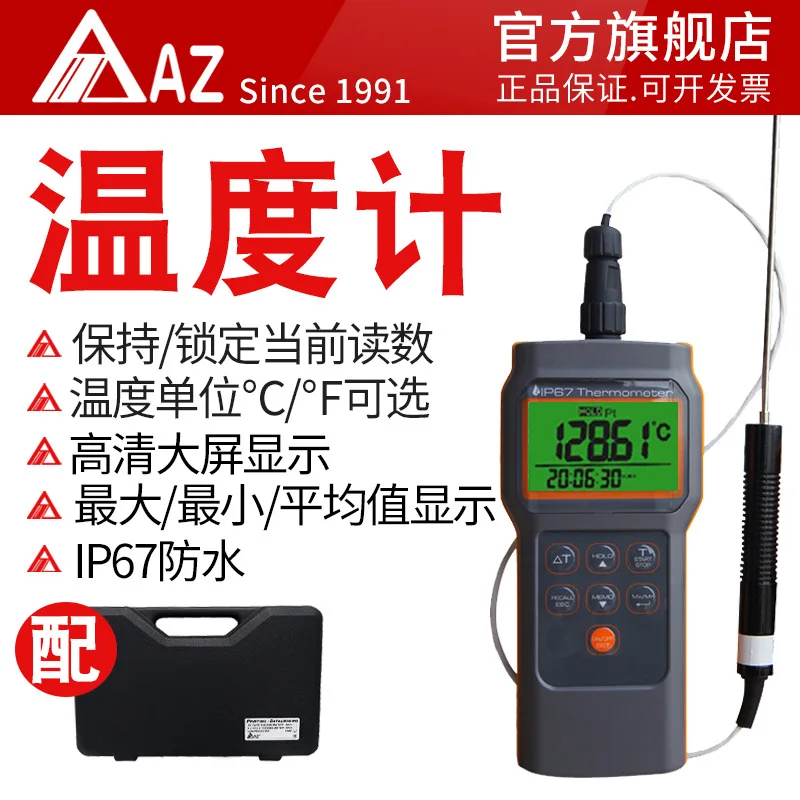 

Heng AZ8821 high precision thermometer +-0.15 temperature calibration gold waterproof thermometer PT100 thermometer