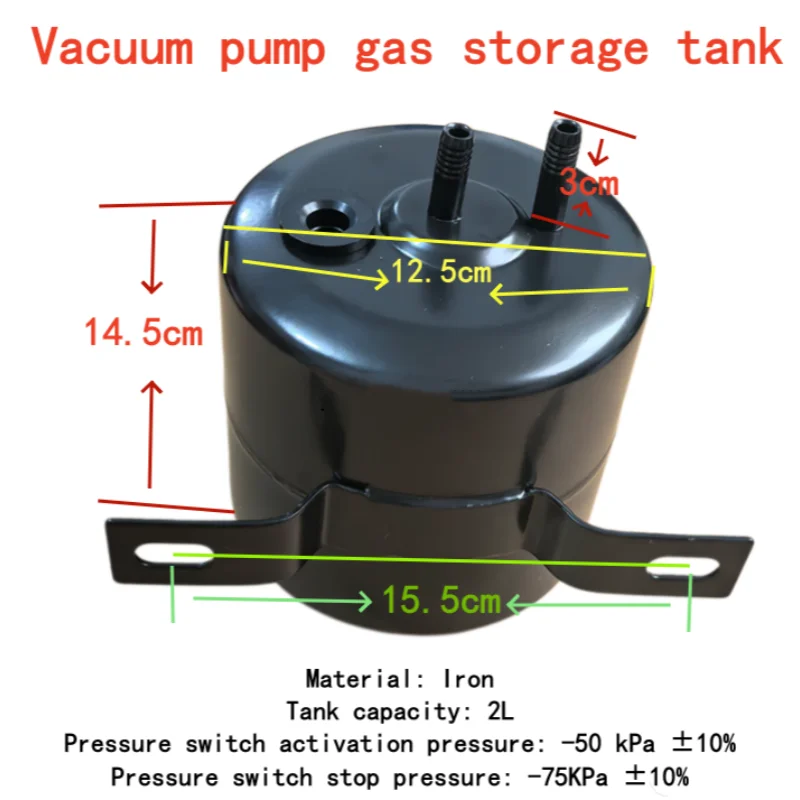 

Vacuum pump storage tank, automotive electric vacuum pump, brake vacuum booster vacuum pump, controller, 2-liter storage bottle