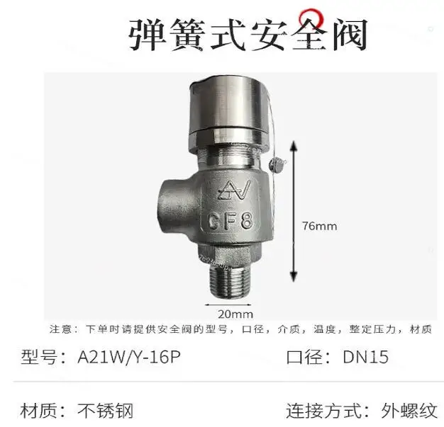 A21W-16P, Spring-loaded Safety Valve, Set Pressure 1.4 MPa 1PCS