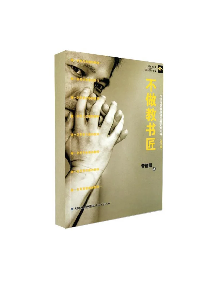 

Book-Winshare Don't Be a Schoolteacher