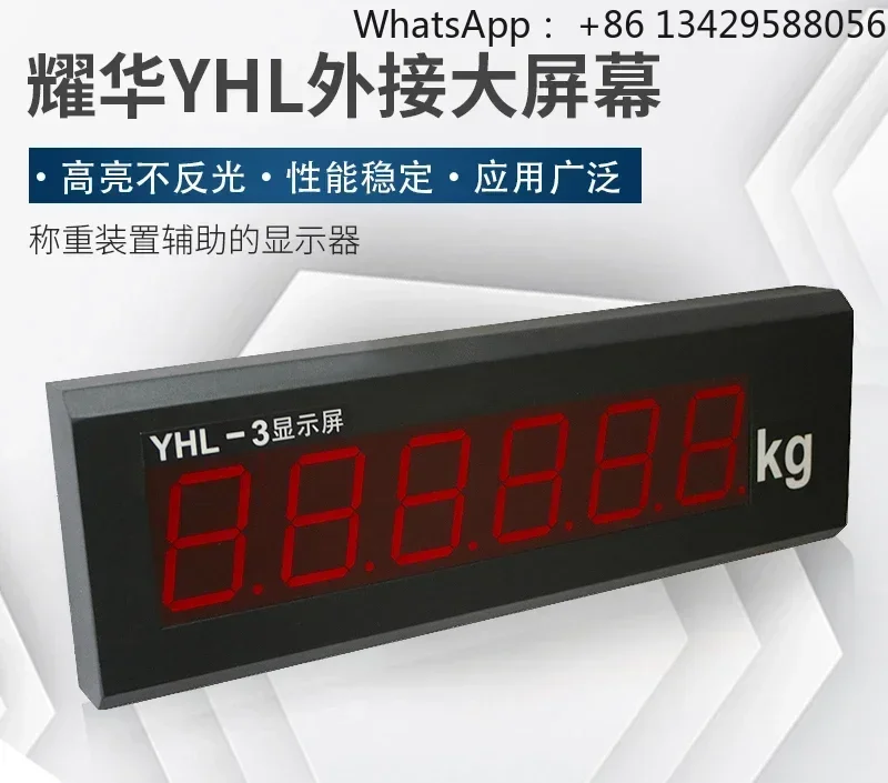 XK3190-a9 weighbridge large screen YHL-3 inch weighbridge monitor YHL-5 external monitor screen