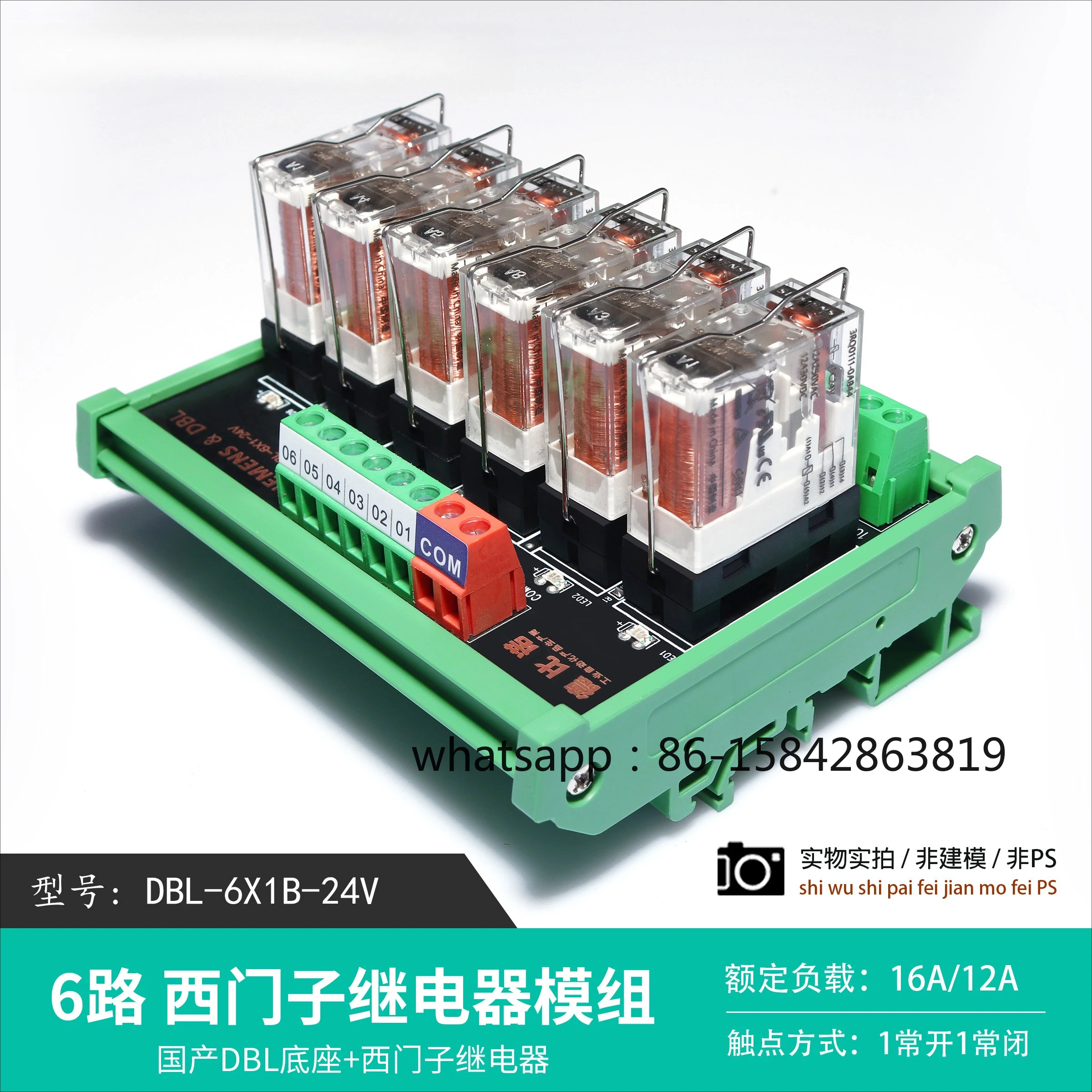 

Electrical Module 24V Output Amplification Board 4/6/8/10/12/16/20 Channel Combined Control Module