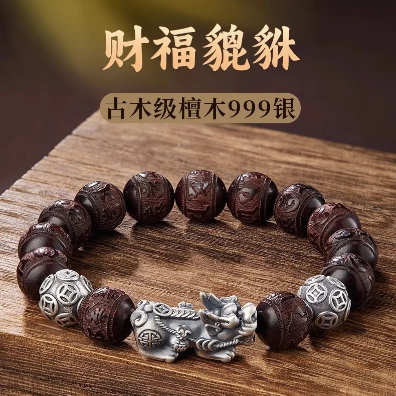 xiaoye-紫檀-6-文字マントラ-ashin-pixiu-ハンドブレスレット男性と女性スタイルの銅コインパール輸送
