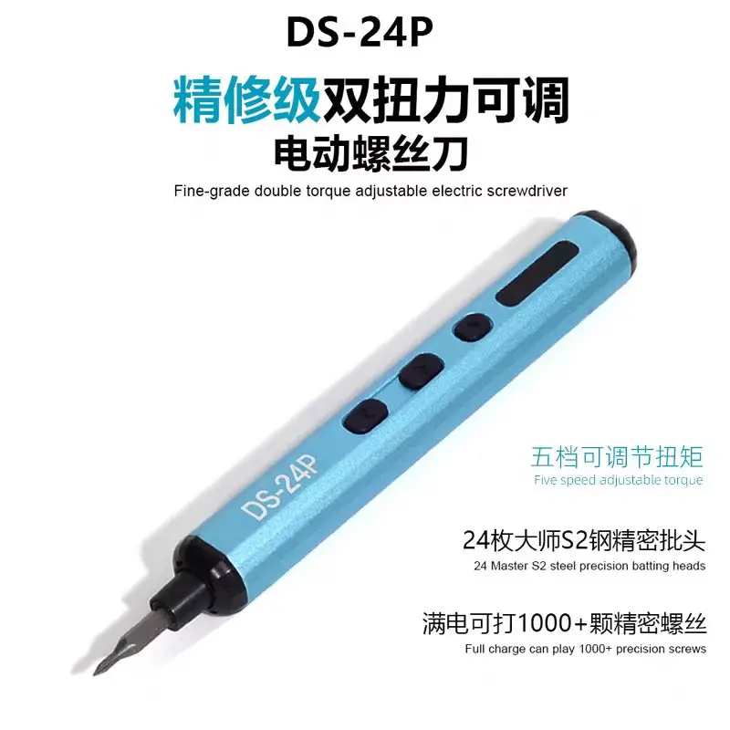 DS-24P Precision Electric Torque Screwdriver Double Torque Adjustable with LED Light for Precision Disassembly of Mobile Phones