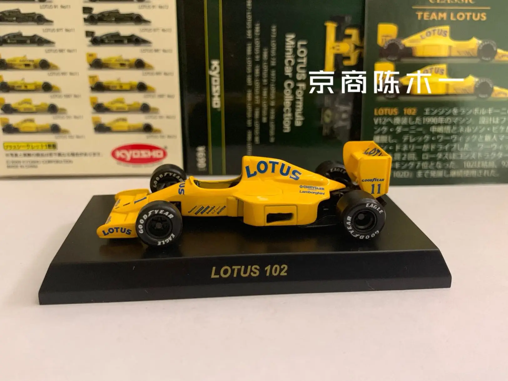 KYOSHO 1/64 Lotus 102 #11 yellow Diecast Model Car Kids Toys Gift