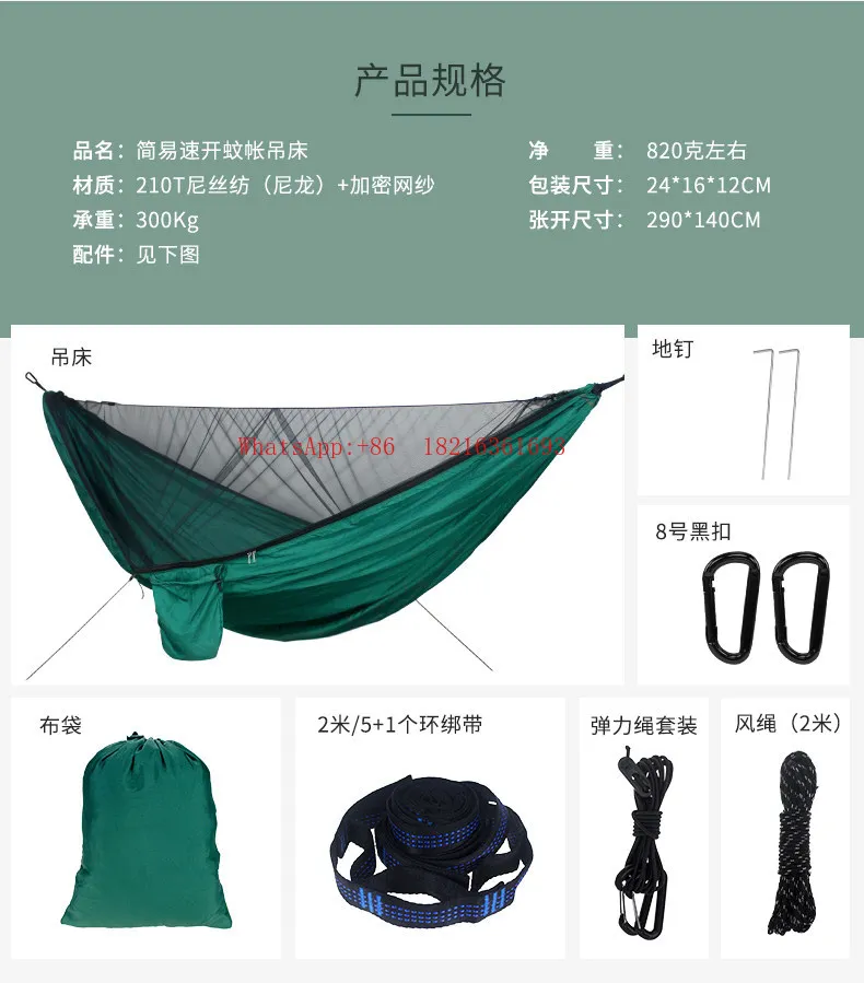 Summer Outdoor Camping Ultra-light Anti-mosquito Pull Rope Quick-open Double Nylon Mosquito Net Hammock