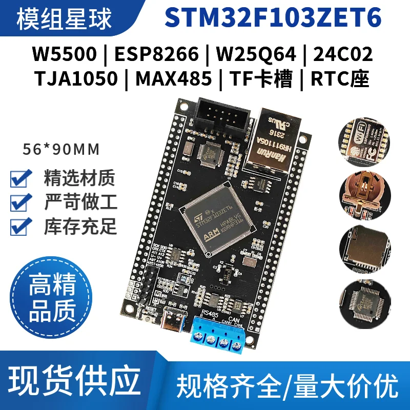 

STM32F103ZET6 Single Chip Microcomputer W5500 Ethernet WIFI Development Network Module Internet of Things Development Board