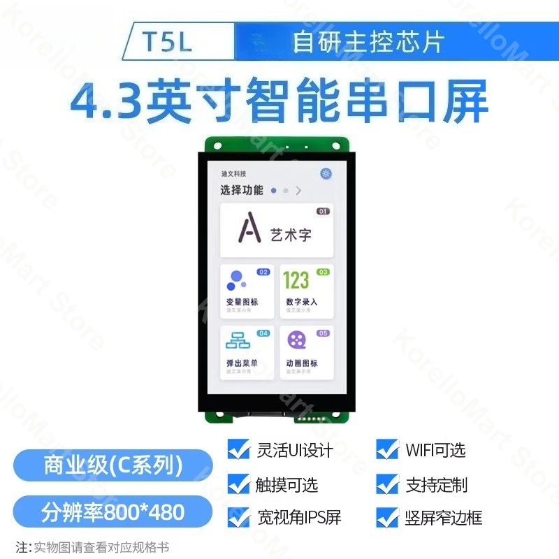 

4,3-дюймовый интеллектуальный последовательный ЖК-дисплей DGUS DMG80480C043_02W с опциональным сенсорным экраном для промышленных HMI-систем