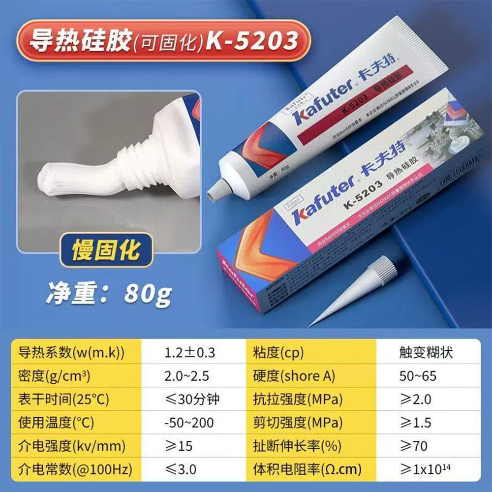 80g Kafuter K-5203 Heatsink CPU Thermal Conductive Silicon Grease Paste Glue Adhesive Chip VGA RAMLED Light Silicon Rubber Gel