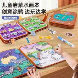 Magical Water Painting Book Shimizu Painting Repeated Graffiti Picture Book Toys 3-6 years old kindergarten quiet tearing books