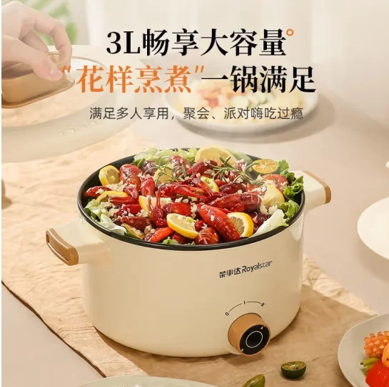 Rongshida Electric Frying Pot, Electric Frying Pot, Steaming Rice Pot, Multi functional Electric Heating Pot, Small Hot Pot