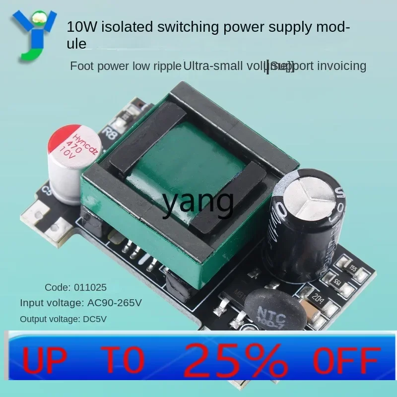 YJQ Switching Isolation Power Supply 220V to 5V2A10W Full Power Low Ripple Transformer