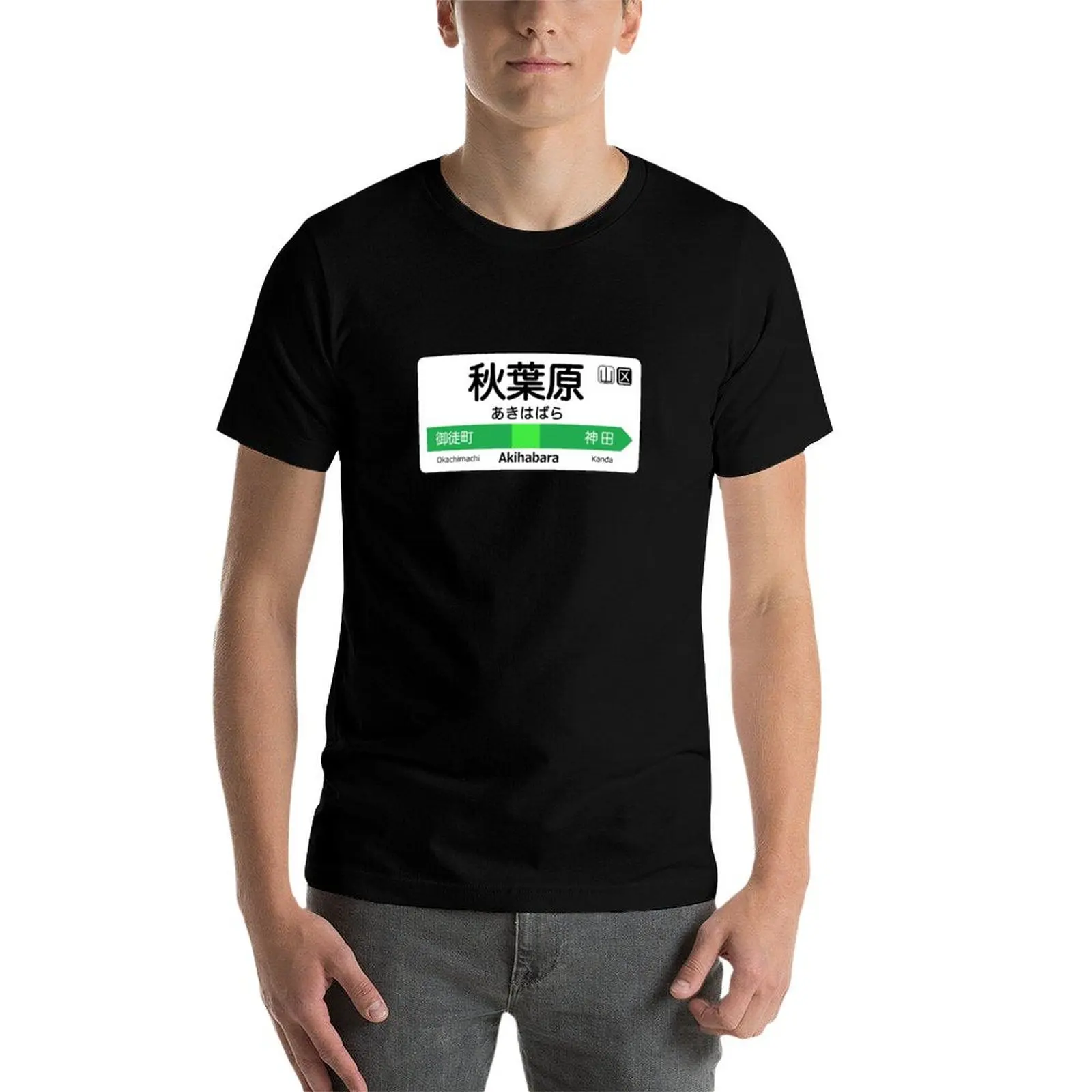 

Akihabara Train Station Sign - Tokyo Yamanote Line T-Shirt man t shirts for men t shirt man casual T-Shirt