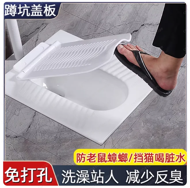 Universal Squat Toilet Cover Odor Blocking Pad