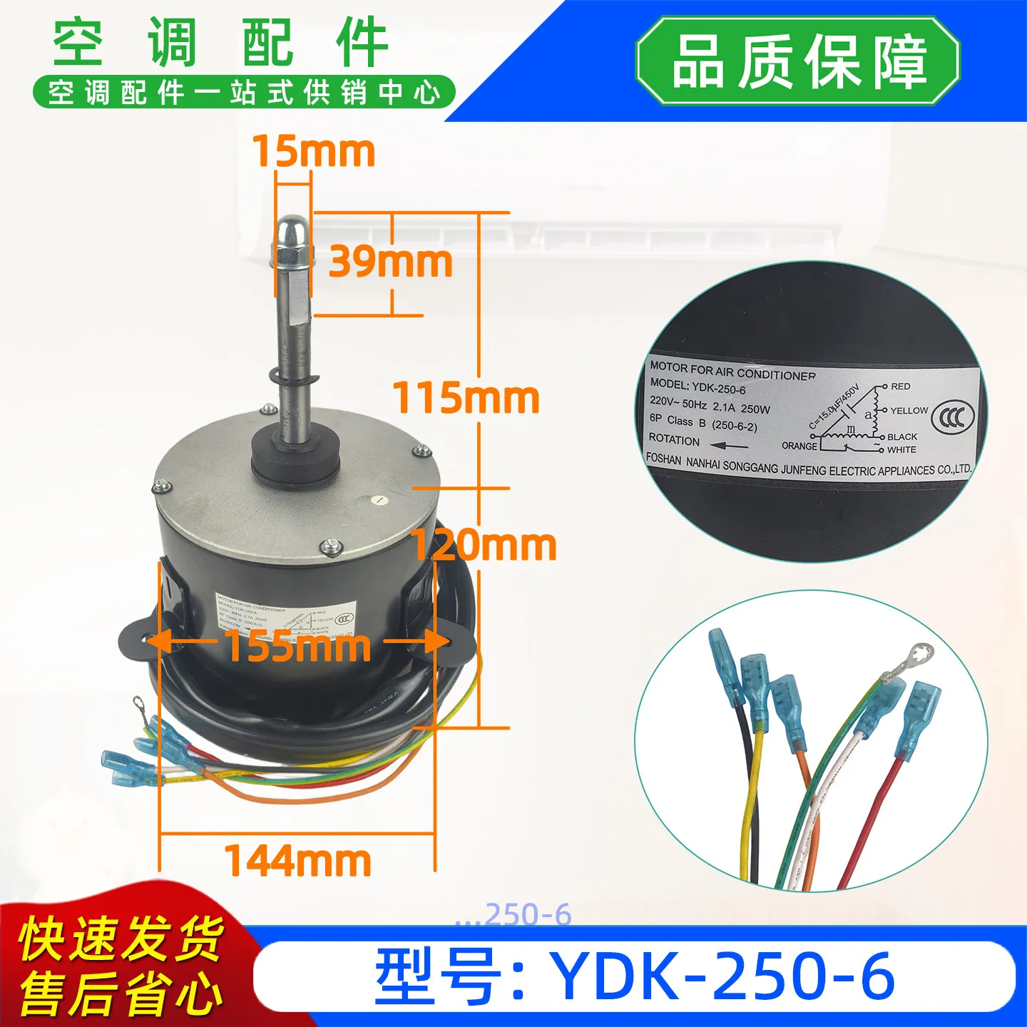 YDK-250-6 air conditioner motor single-phase asynchronous motor AC220 air conditioner accessories