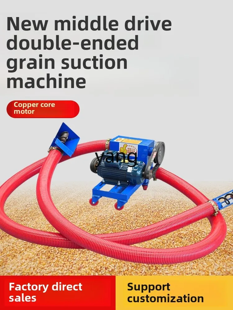 LTT large double head double tube middle drive grain suction machine large suction household hose grain suction machine