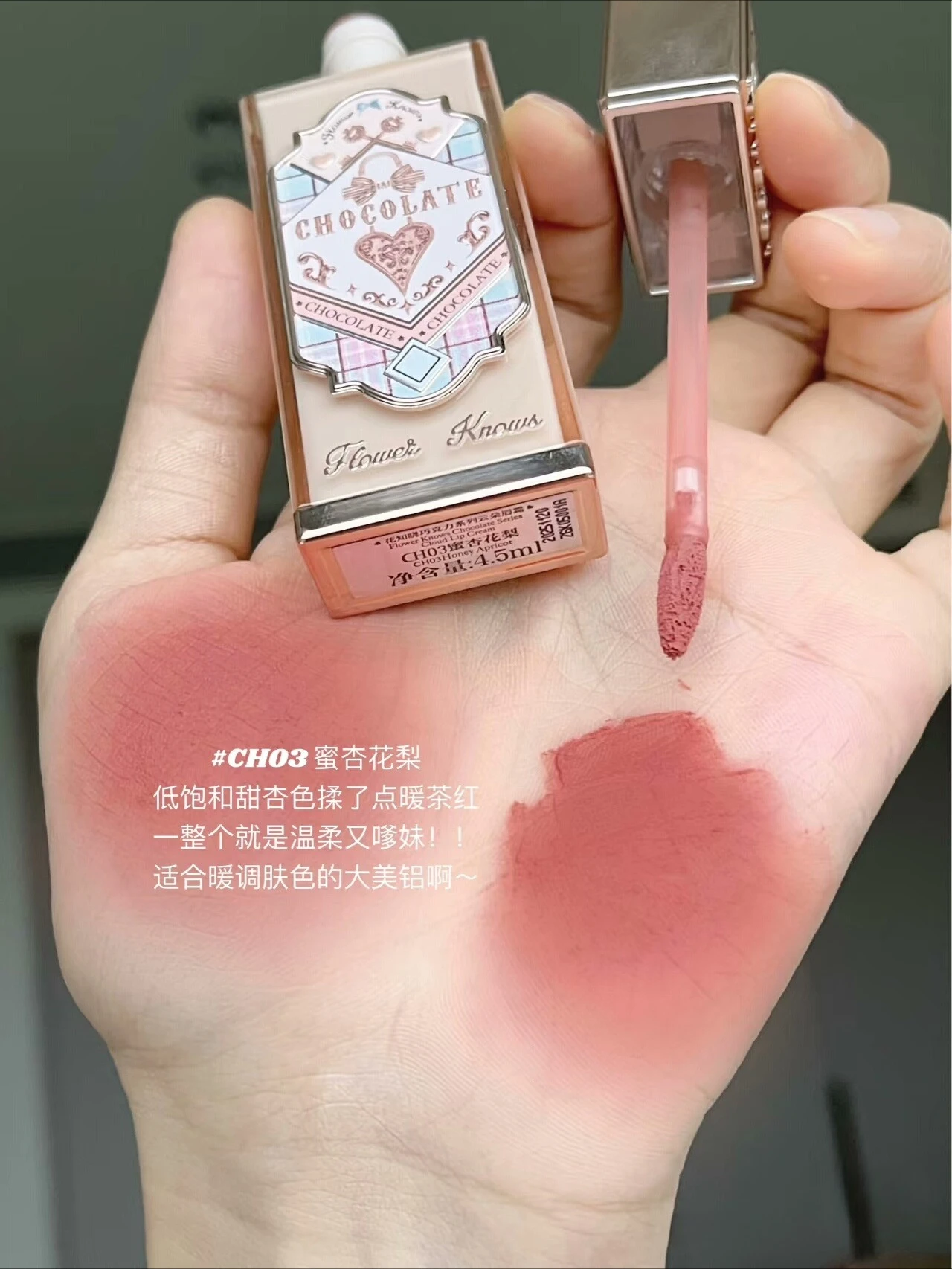 ลิปครีม Flower Knows Chocolate Cloud เนื้อแมทท์บางเบา ติดทนนาน ลิปสติกเนื้อลิควิด 4.5 มล. กันน้ำ