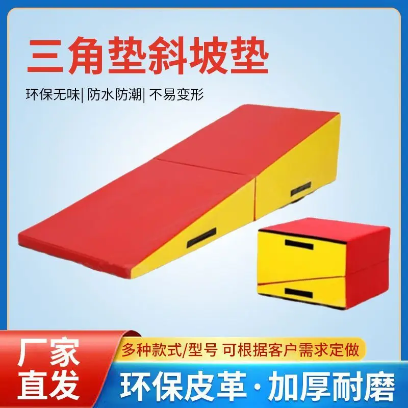 Children's physical fitness training sensory integration equipment triangle pad slope pad children's slide front somersault soft