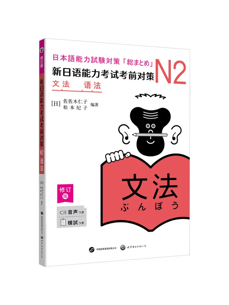 Book-Winshare New J…