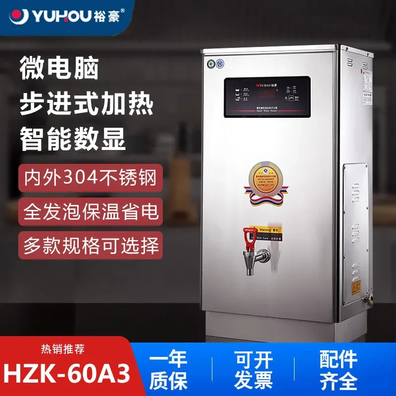 Digital Display Water Boiler for Yuhao HZK30A3 Series Commercial 304 Stainless Steel Microcomputer Controlled Fast Step Water