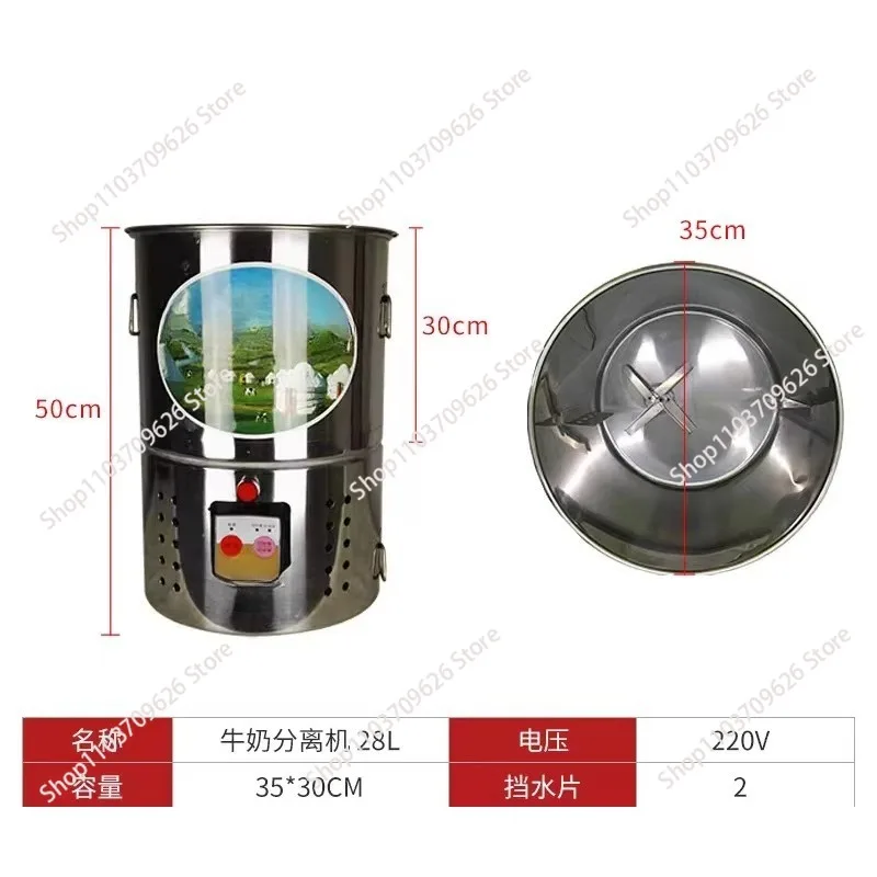 28L/40L Electric Milk Cream Separator Milk Centrifuge Skimming Butter Separator Machine Stainless